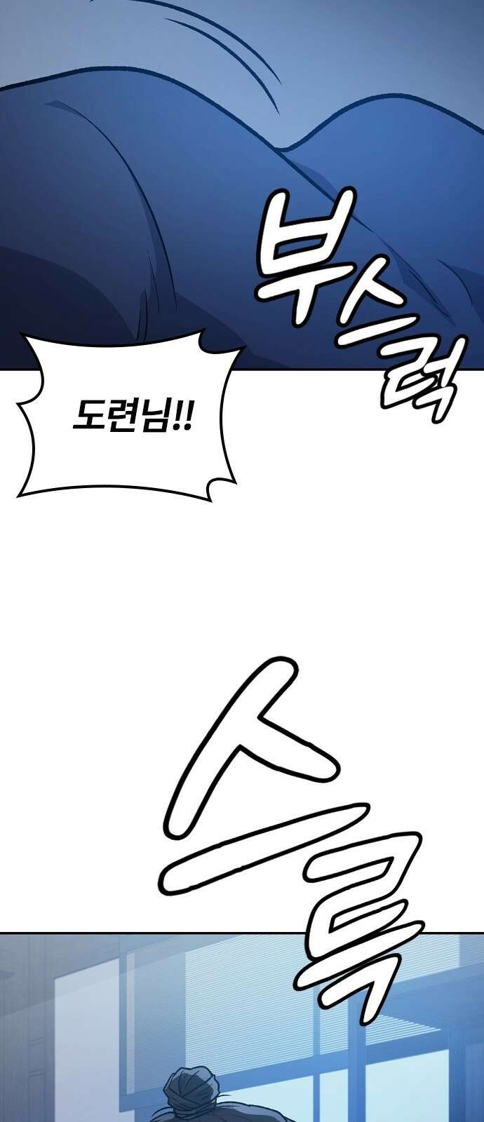 닥터, 조선 가다 1화 159
