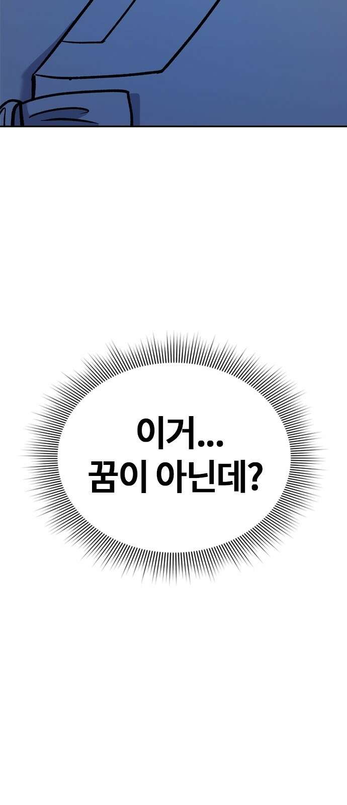 닥터, 조선 가다 1화 162