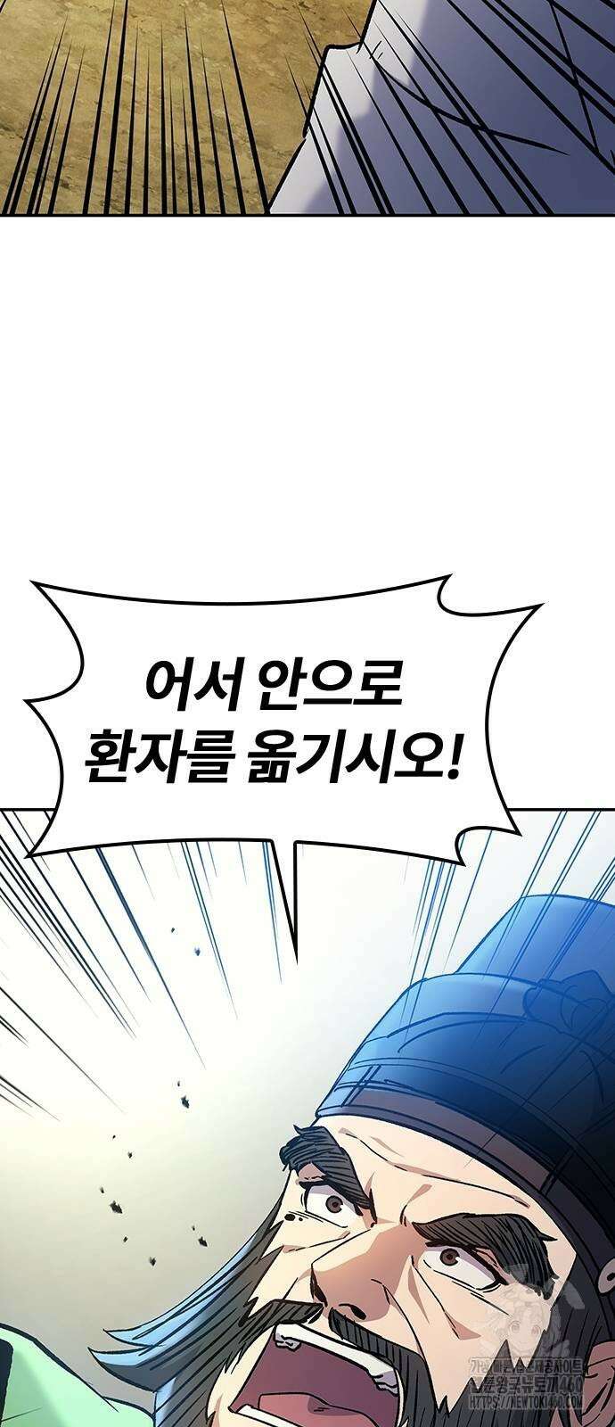닥터, 조선 가다 11화 2