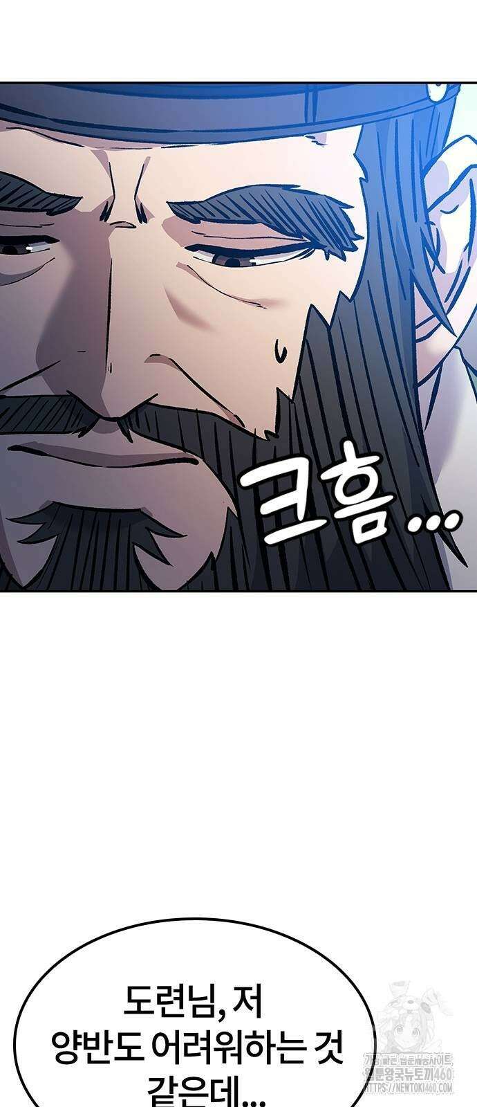 닥터, 조선 가다 11화 8