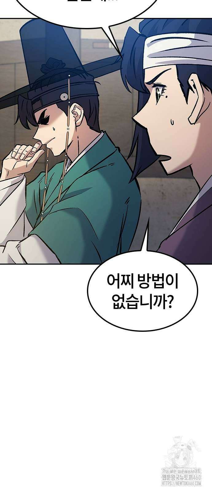 닥터, 조선 가다 11화 9