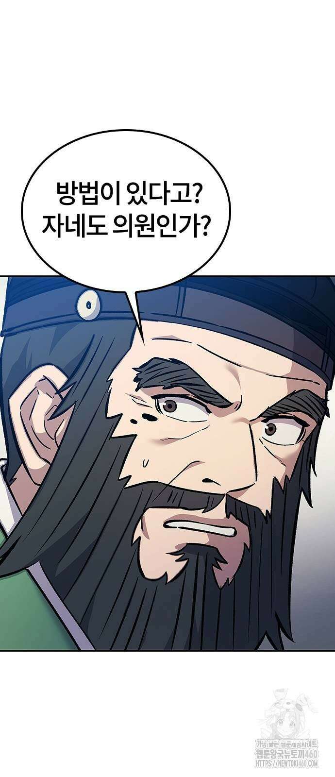 닥터, 조선 가다 11화 12