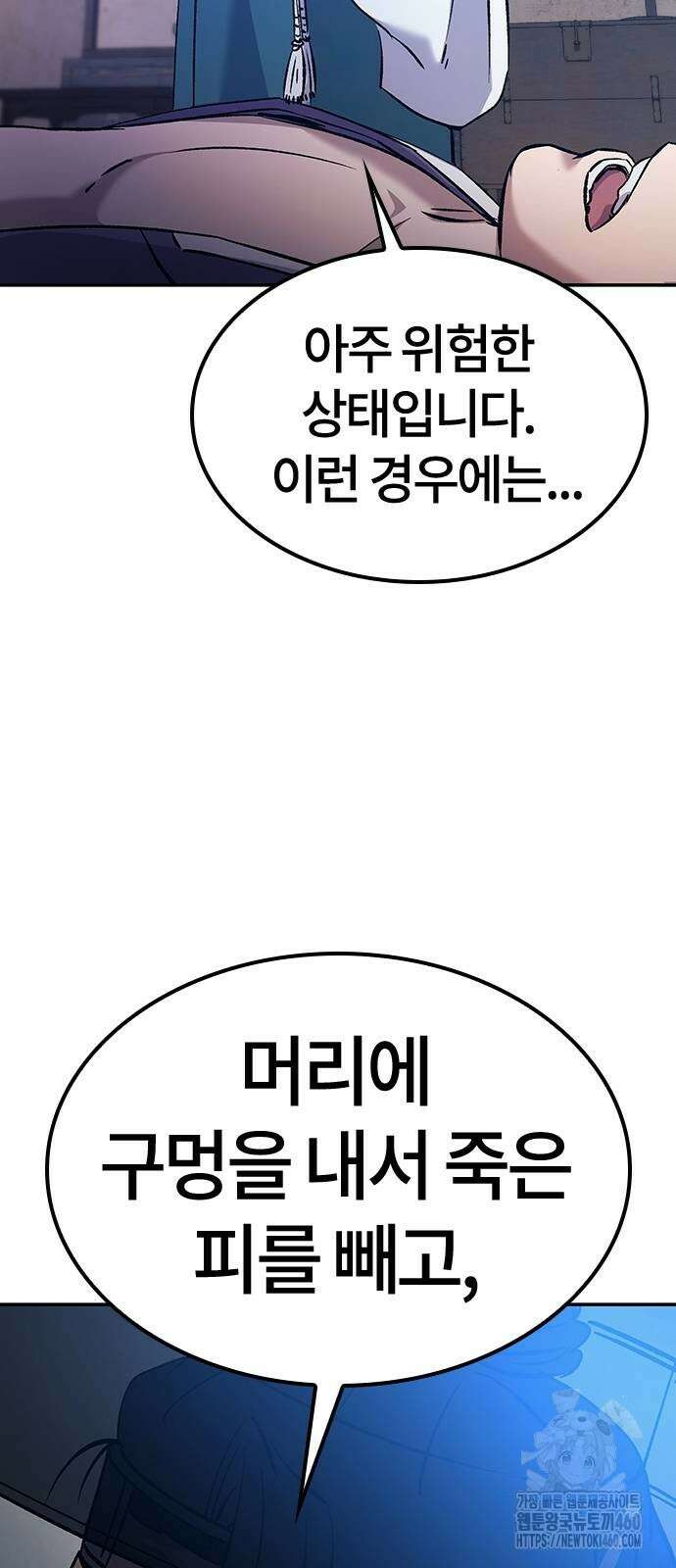 닥터, 조선 가다 11화 16