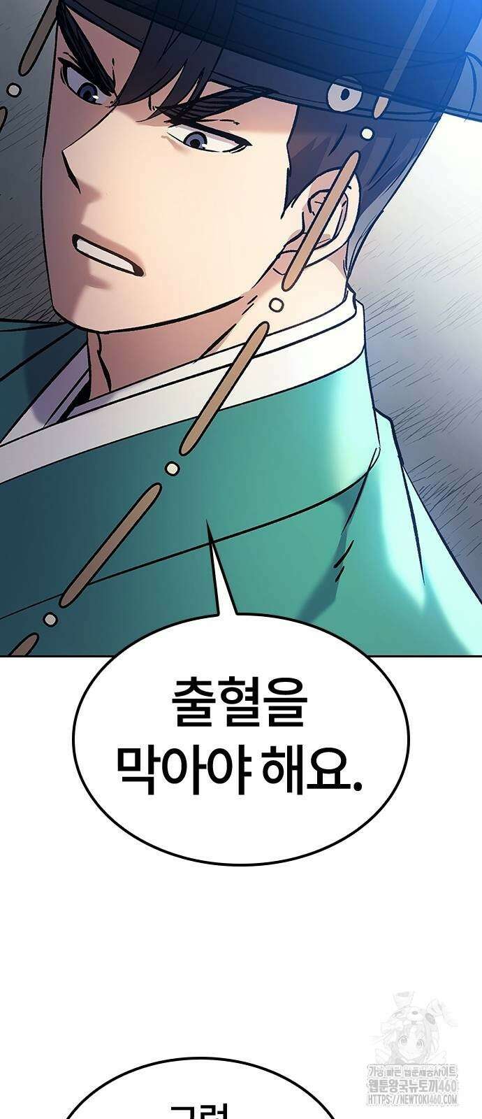 닥터, 조선 가다 11화 17