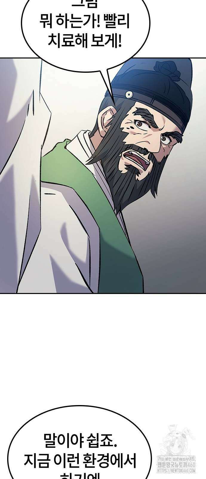 닥터, 조선 가다 11화 18