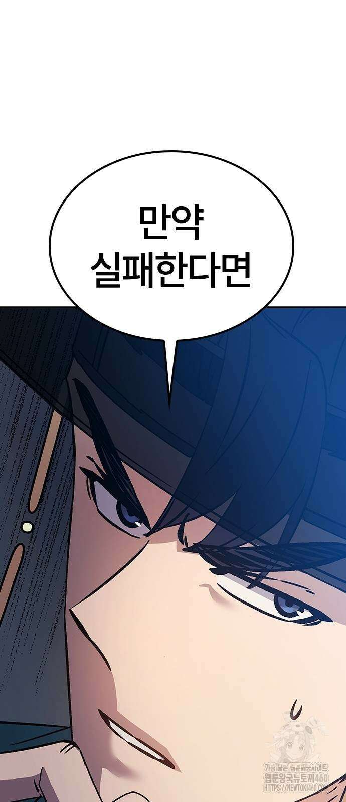 닥터, 조선 가다 11화 20