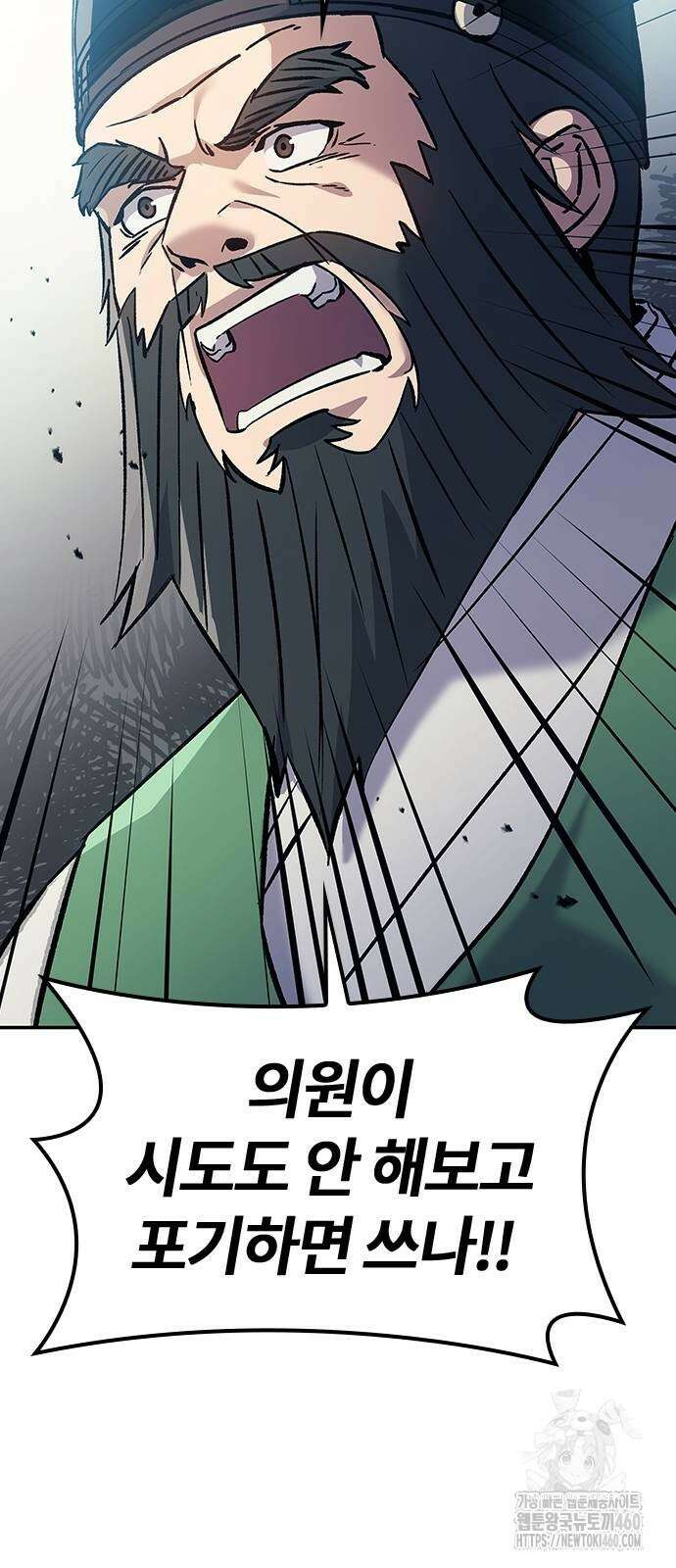 닥터, 조선 가다 11화 23