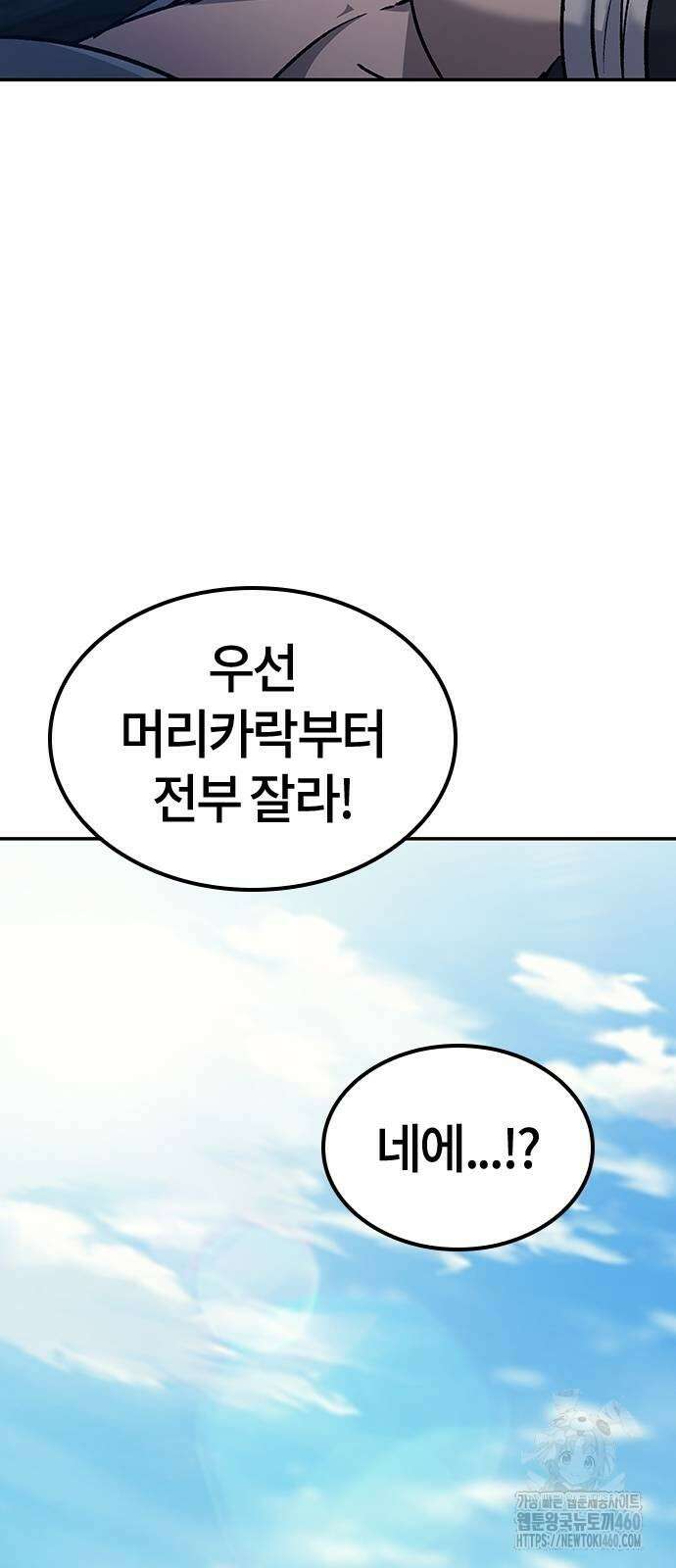 닥터, 조선 가다 11화 28