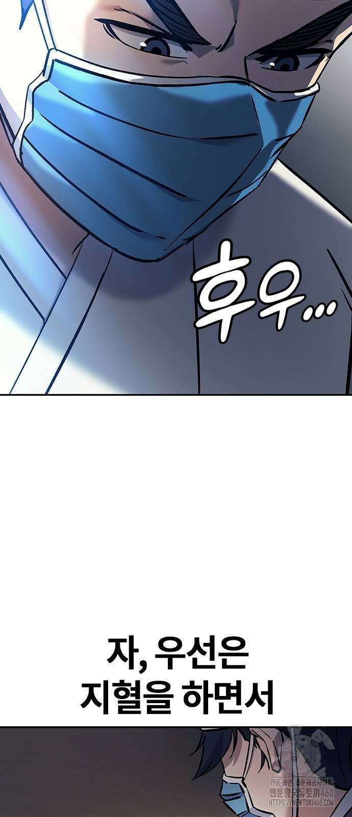 닥터, 조선 가다 11화 31