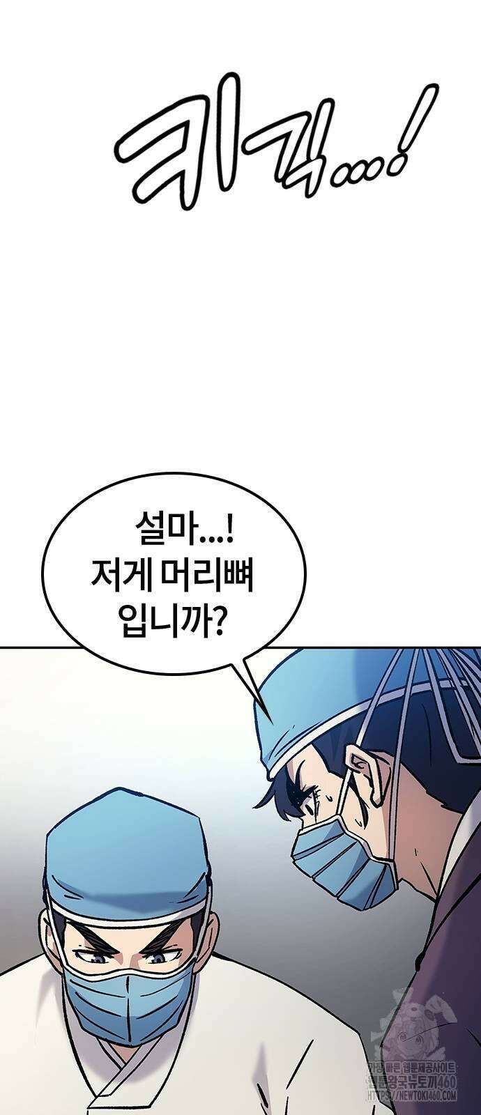 닥터, 조선 가다 11화 34