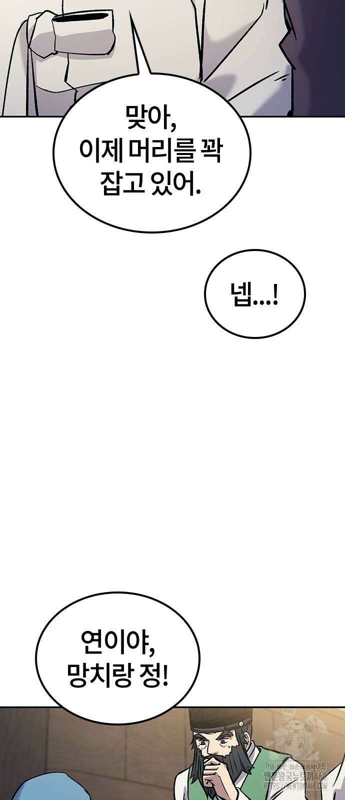 닥터, 조선 가다 11화 35
