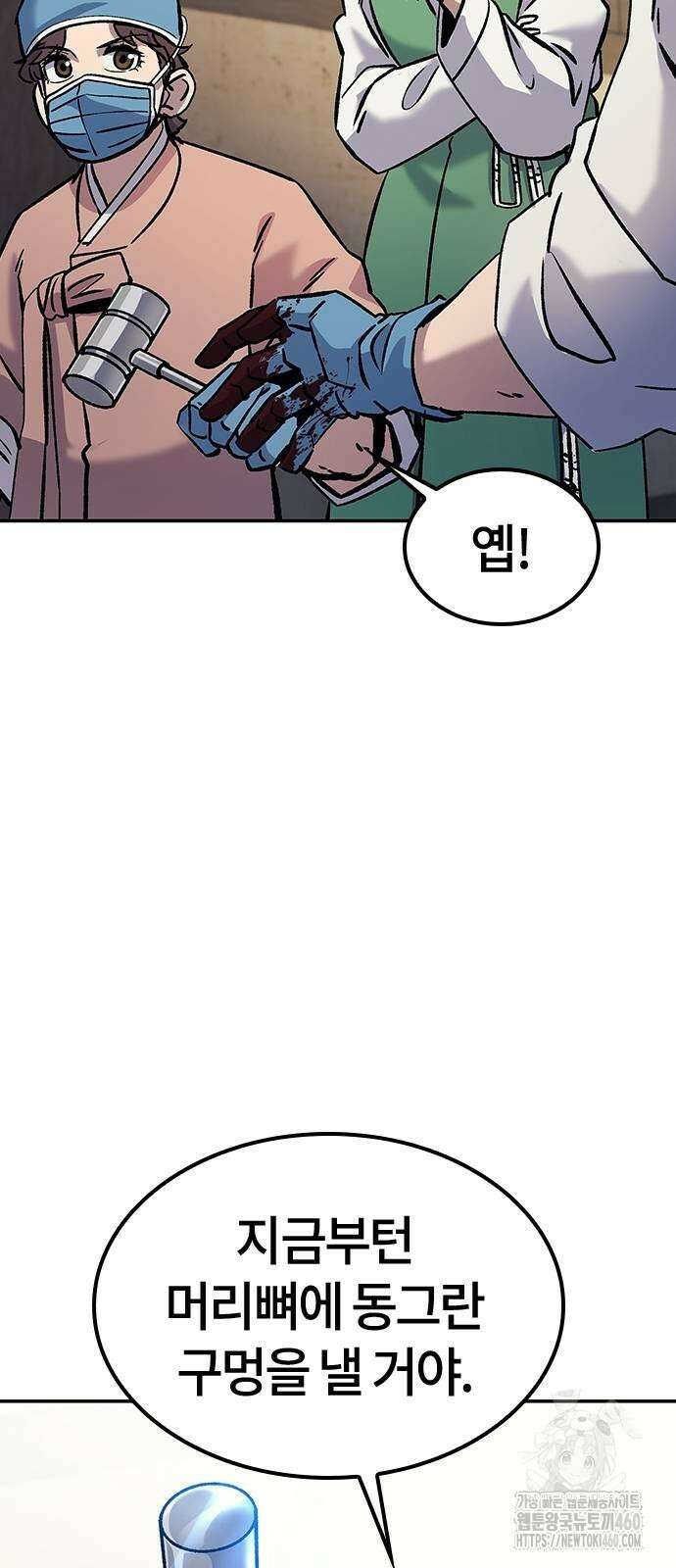 닥터, 조선 가다 11화 36