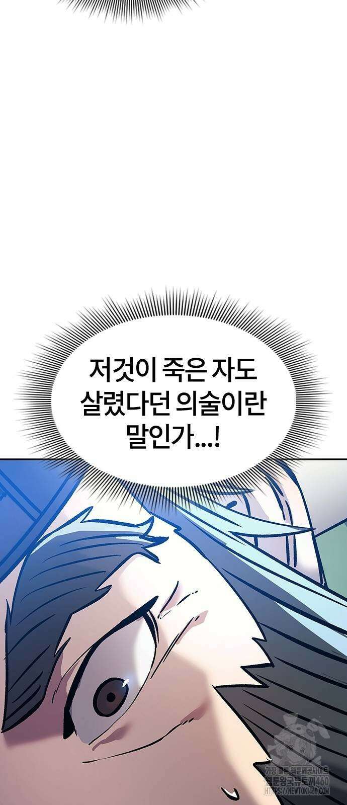 닥터, 조선 가다 11화 40