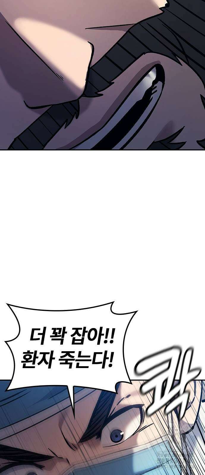 닥터, 조선 가다 11화 41