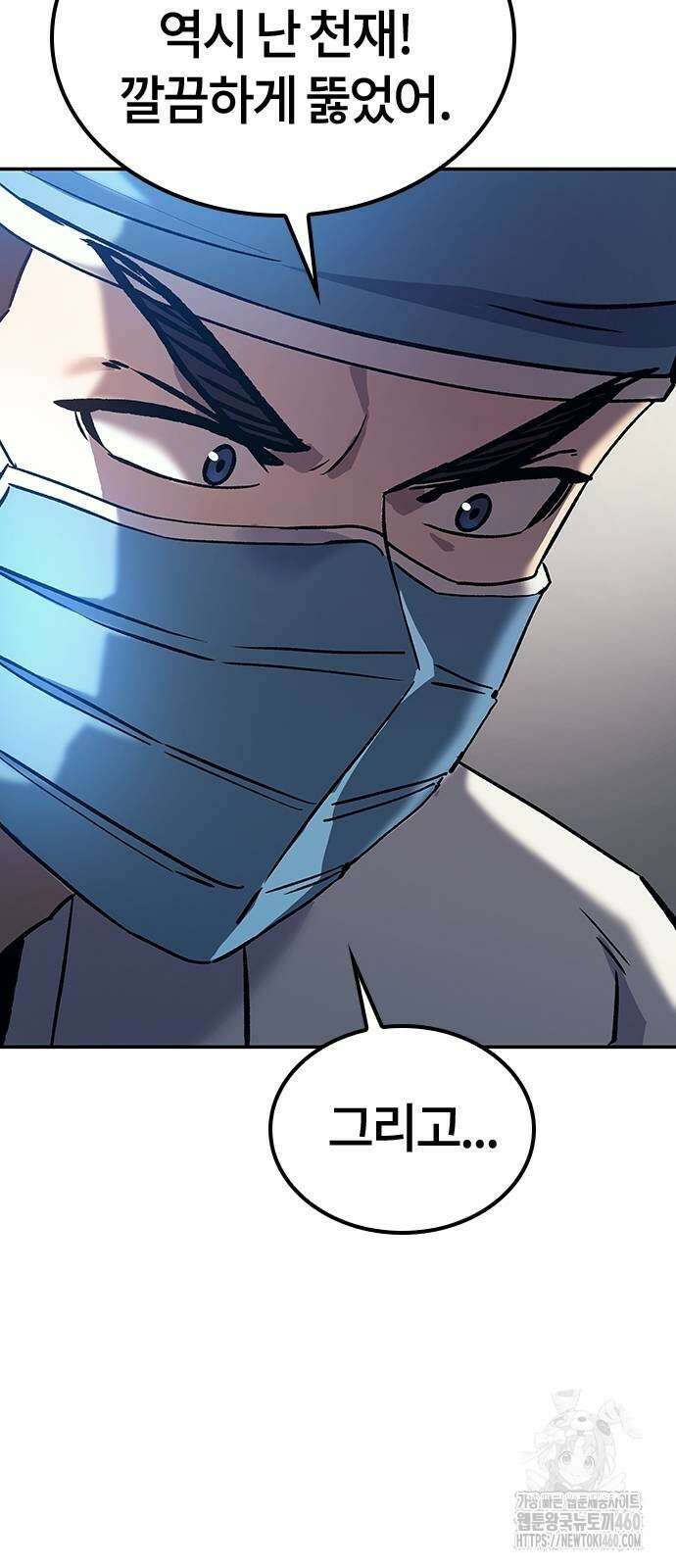 닥터, 조선 가다 11화 45