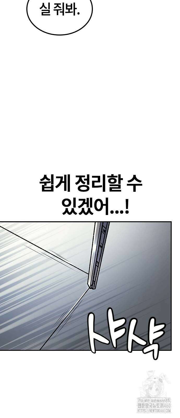 닥터, 조선 가다 11화 48