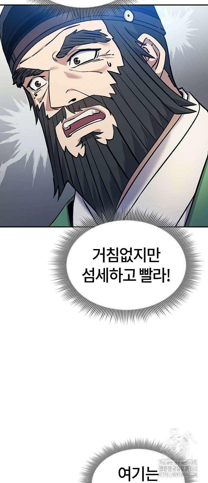 닥터, 조선 가다 11화 50