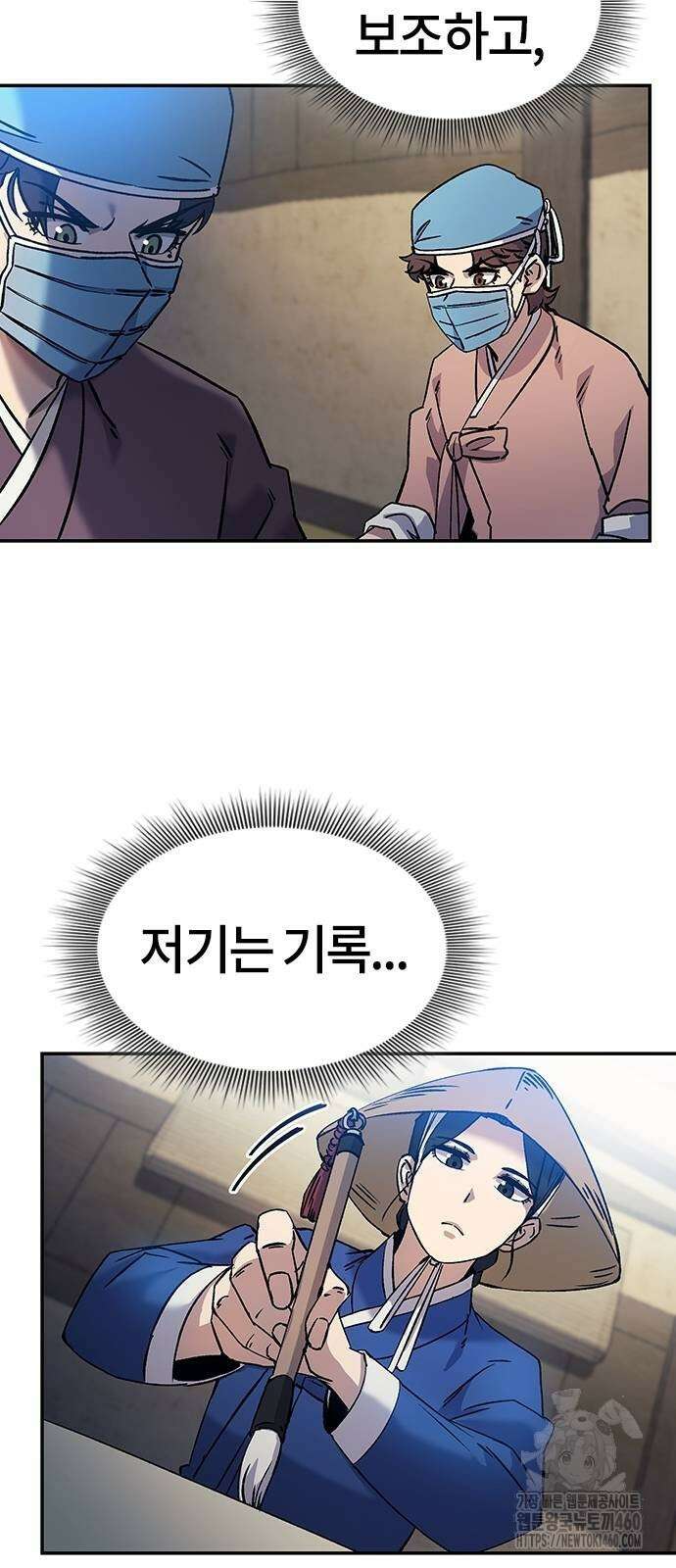 닥터, 조선 가다 11화 51