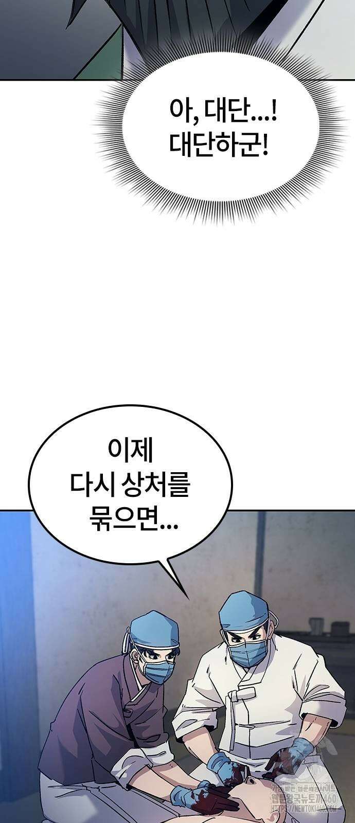 닥터, 조선 가다 11화 53
