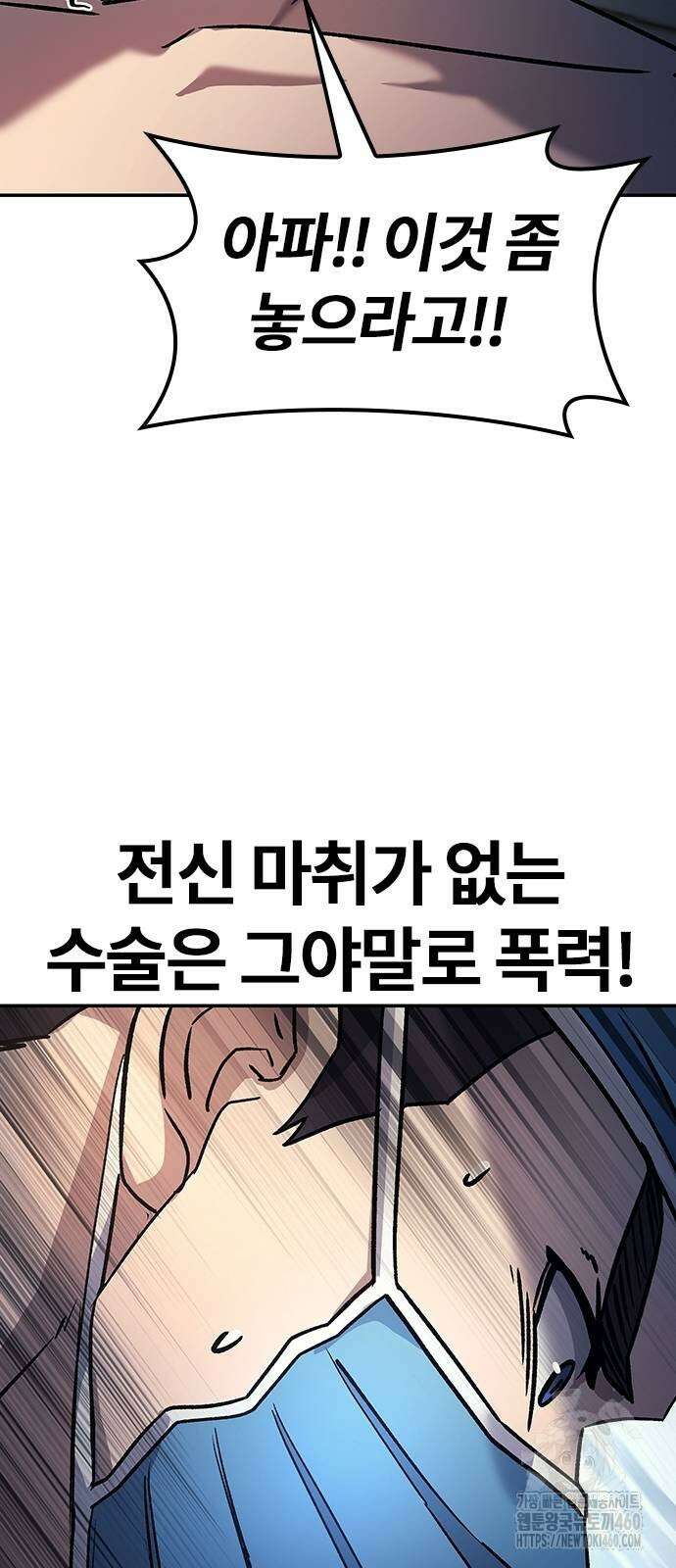 닥터, 조선 가다 11화 60