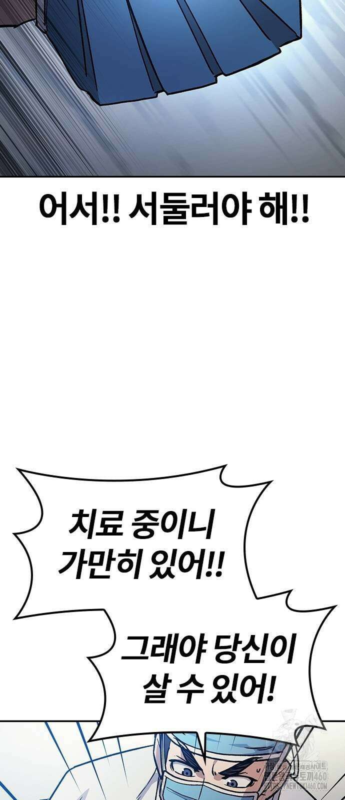 닥터, 조선 가다 11화 61