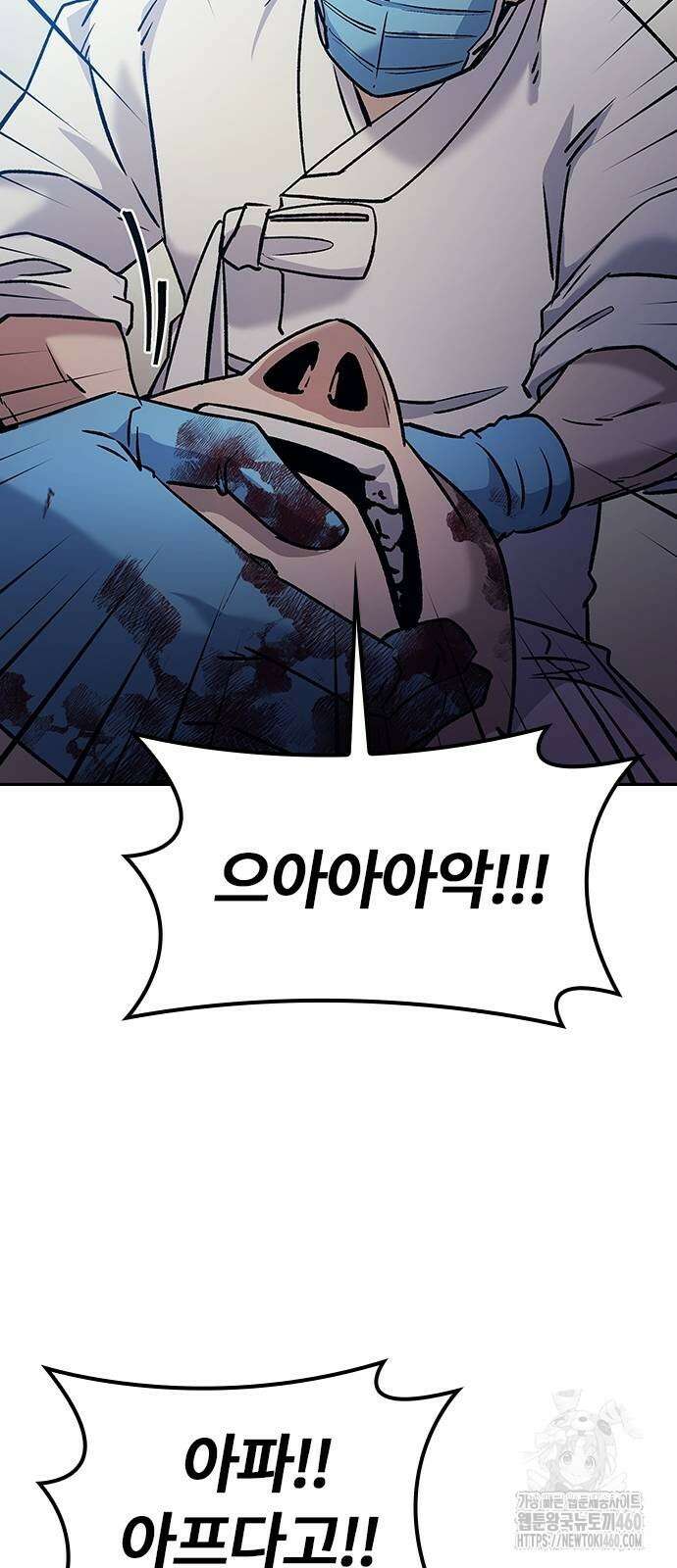 닥터, 조선 가다 11화 62