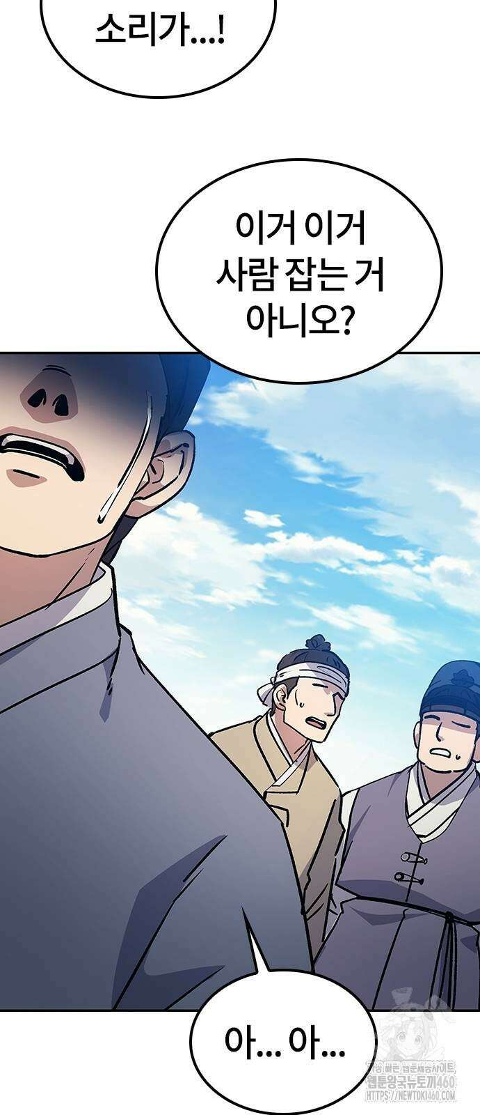 닥터, 조선 가다 11화 64