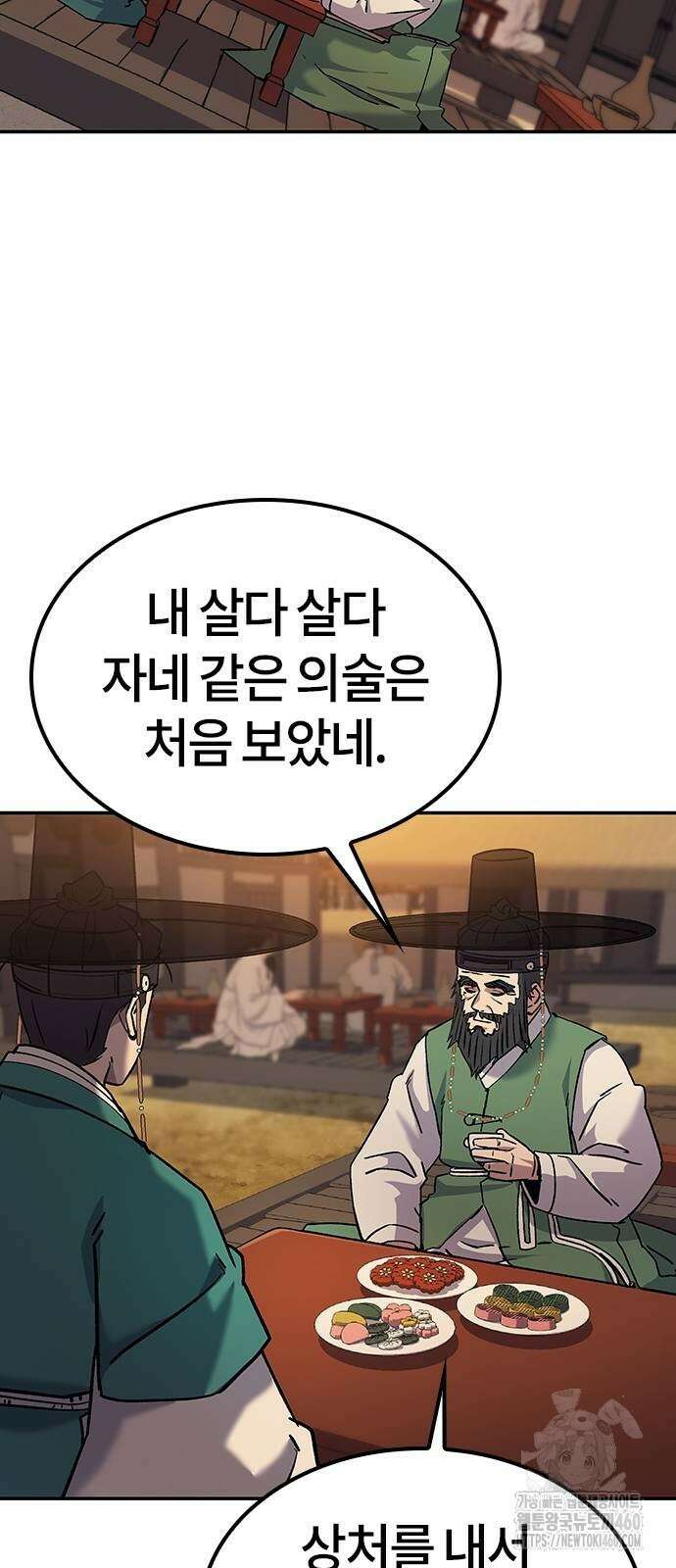 닥터, 조선 가다 11화 74