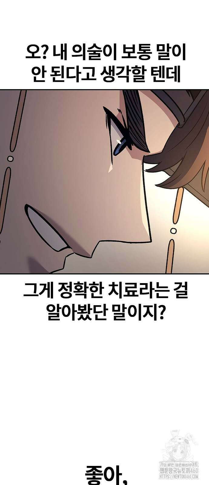 닥터, 조선 가다 11화 77