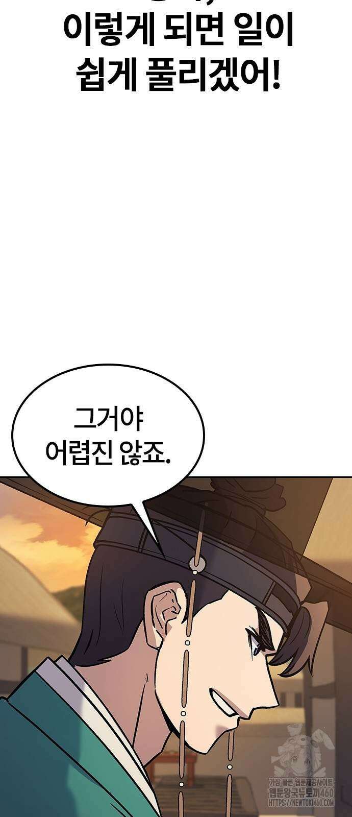 닥터, 조선 가다 11화 78