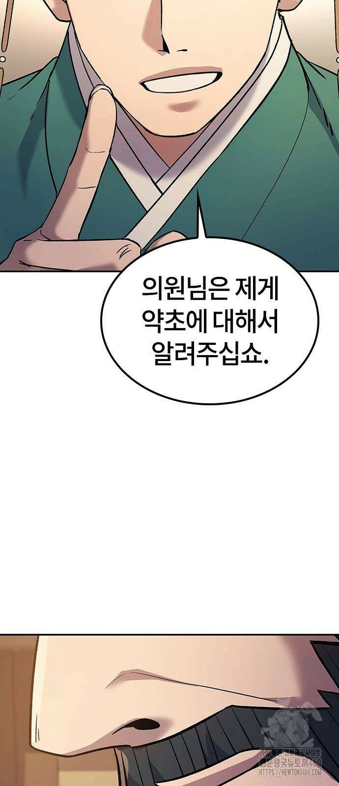 닥터, 조선 가다 11화 81