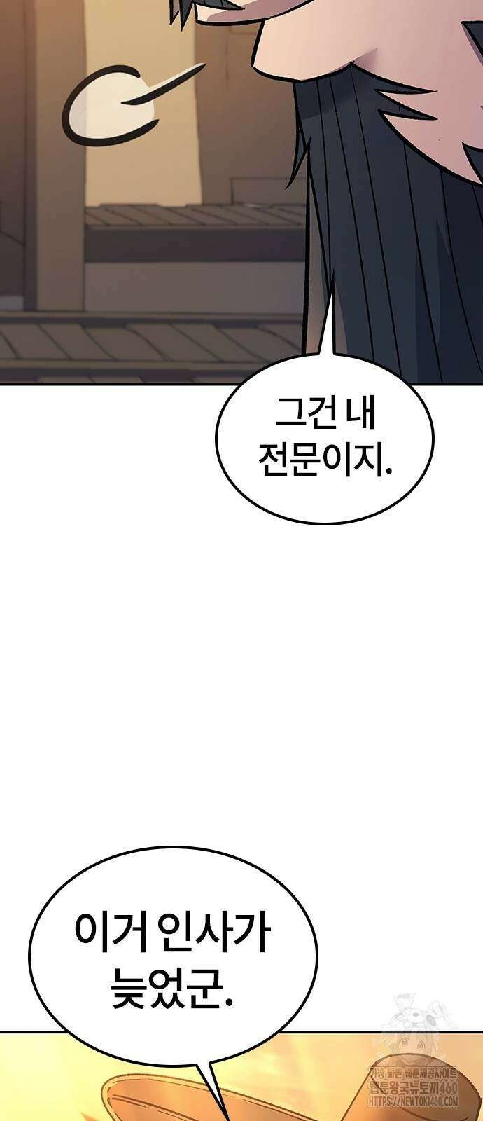 닥터, 조선 가다 11화 82