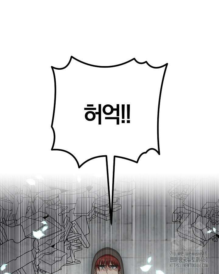 용사가 세계의 주적이라는데요?! 73화 마침 7