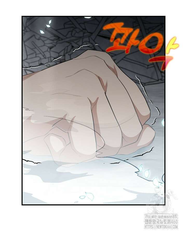 용사가 세계의 주적이라는데요?! 73화 마침 19