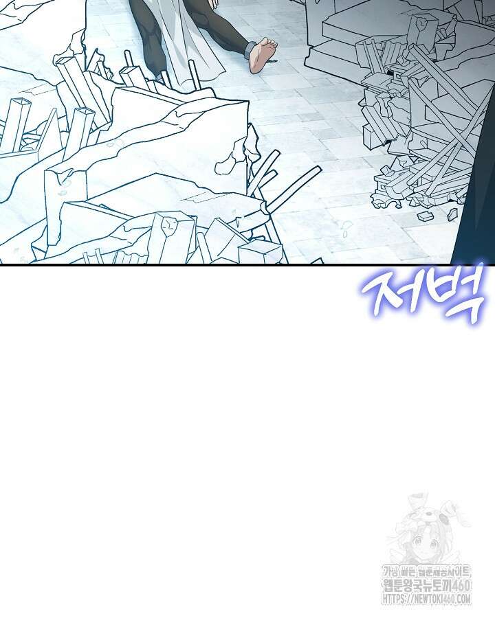용사가 세계의 주적이라는데요?! 73화 마침 32