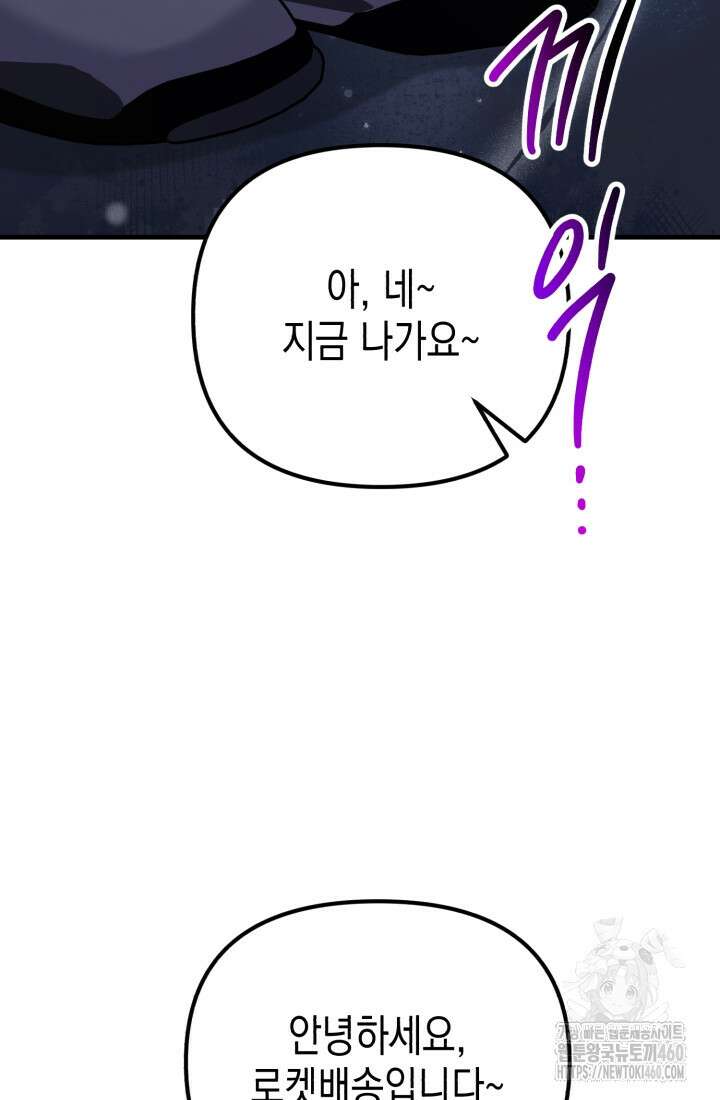 나의 수컷 강아지 55화 4