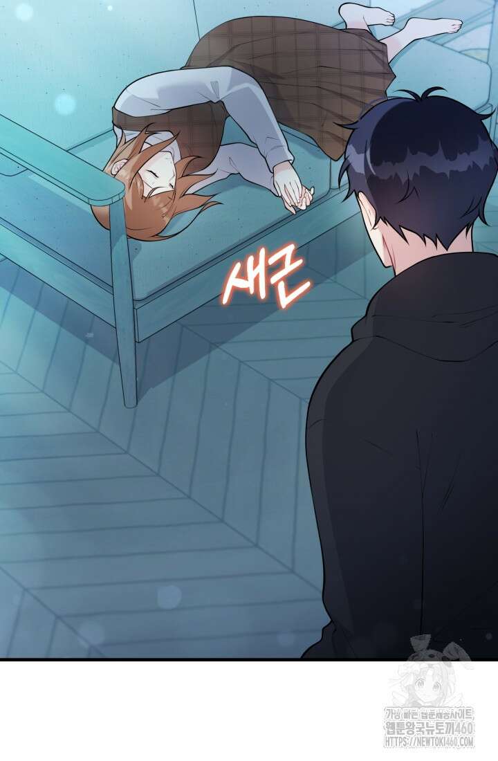 나의 수컷 강아지 55화 17
