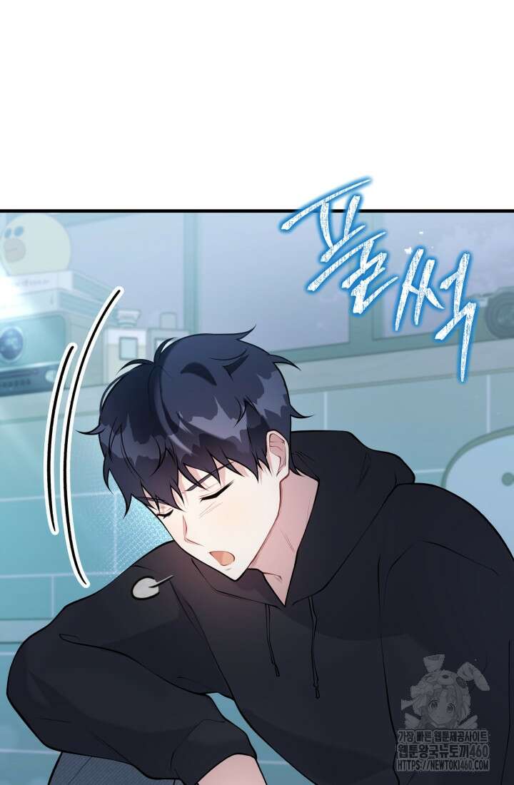 나의 수컷 강아지 55화 18