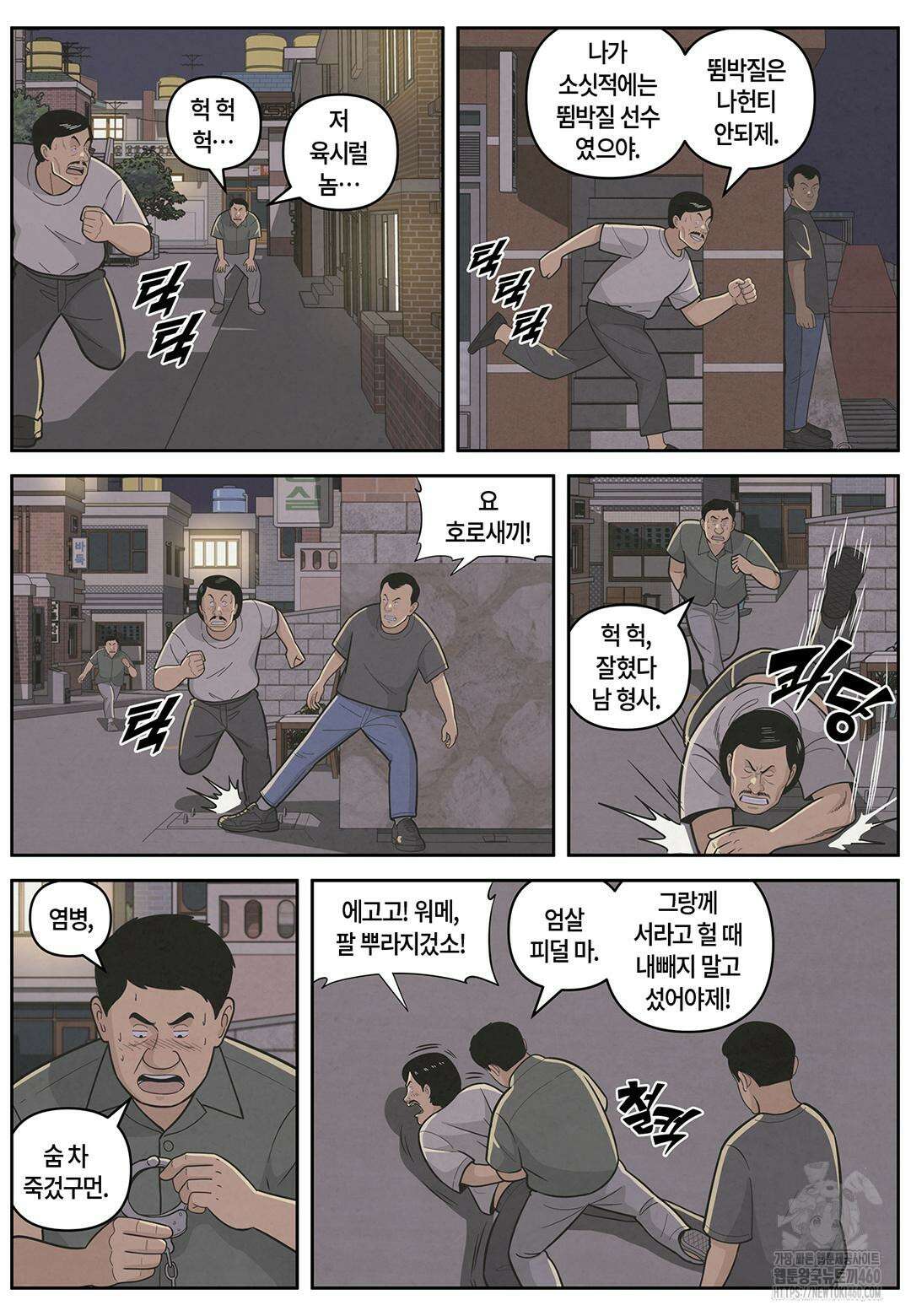 롱리브더킹 문학적 살인 48화 2