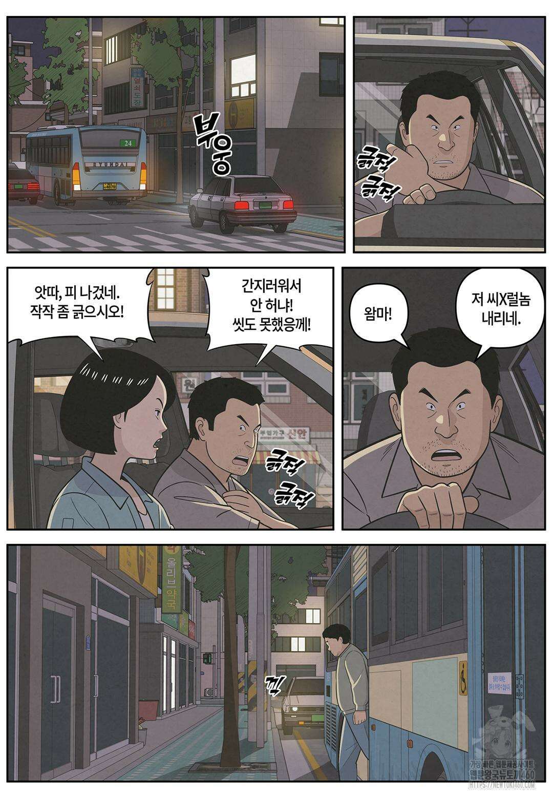 롱리브더킹 문학적 살인 48화 3