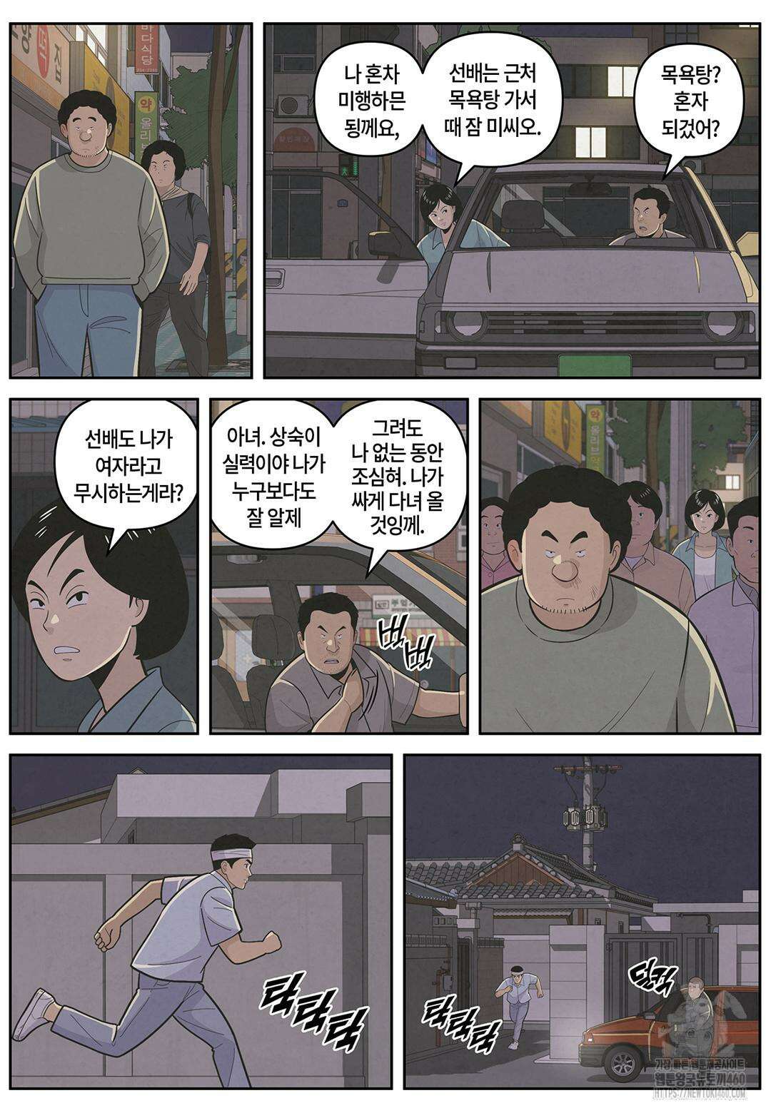 롱리브더킹 문학적 살인 48화 4