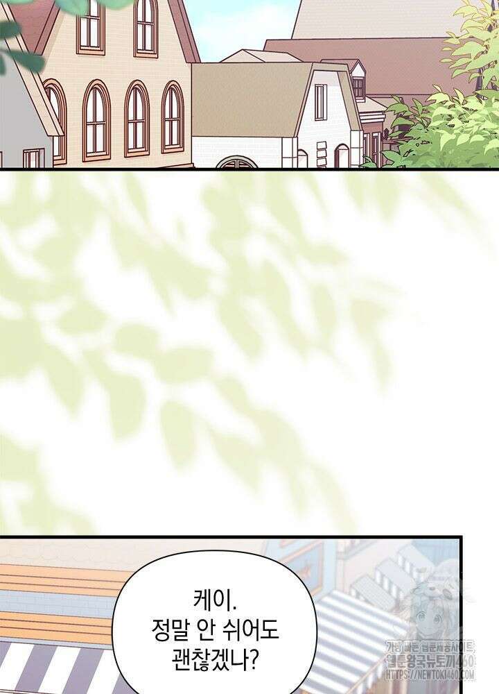 남주를 주웠더니 남편이 생겨버렸다 55화 2