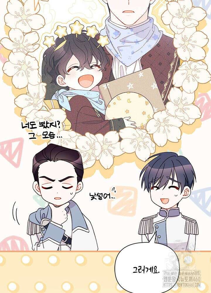 남주를 주웠더니 남편이 생겨버렸다 55화 10