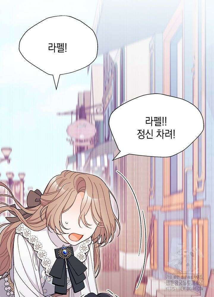 남주를 주웠더니 남편이 생겨버렸다 55화 16