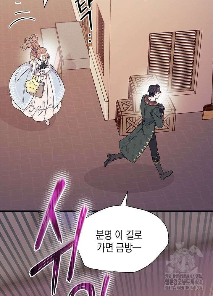 남주를 주웠더니 남편이 생겨버렸다 55화 25