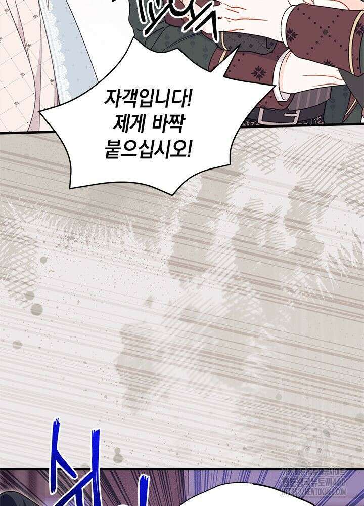 남주를 주웠더니 남편이 생겨버렸다 55화 30