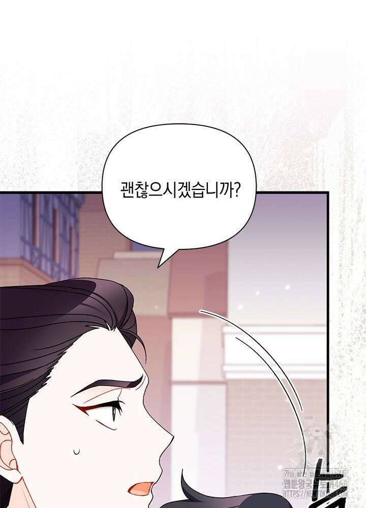 남주를 주웠더니 남편이 생겨버렸다 55화 42