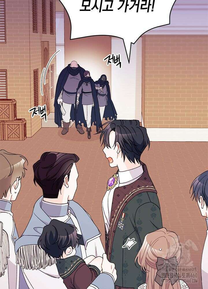 남주를 주웠더니 남편이 생겨버렸다 55화 51