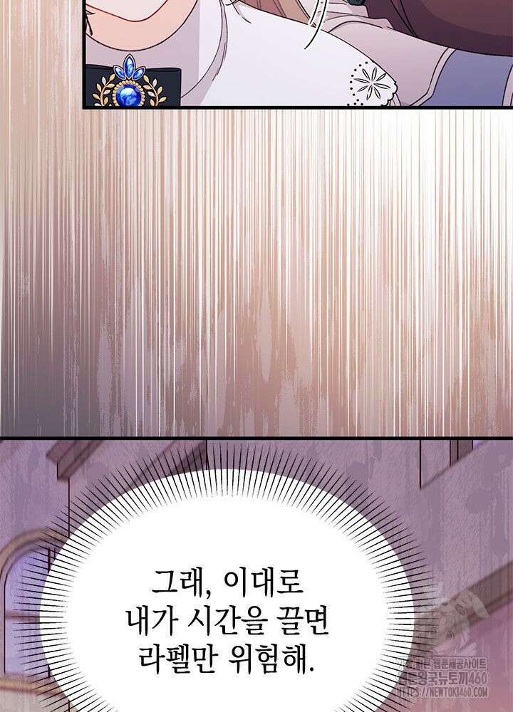 남주를 주웠더니 남편이 생겨버렸다 55화 55