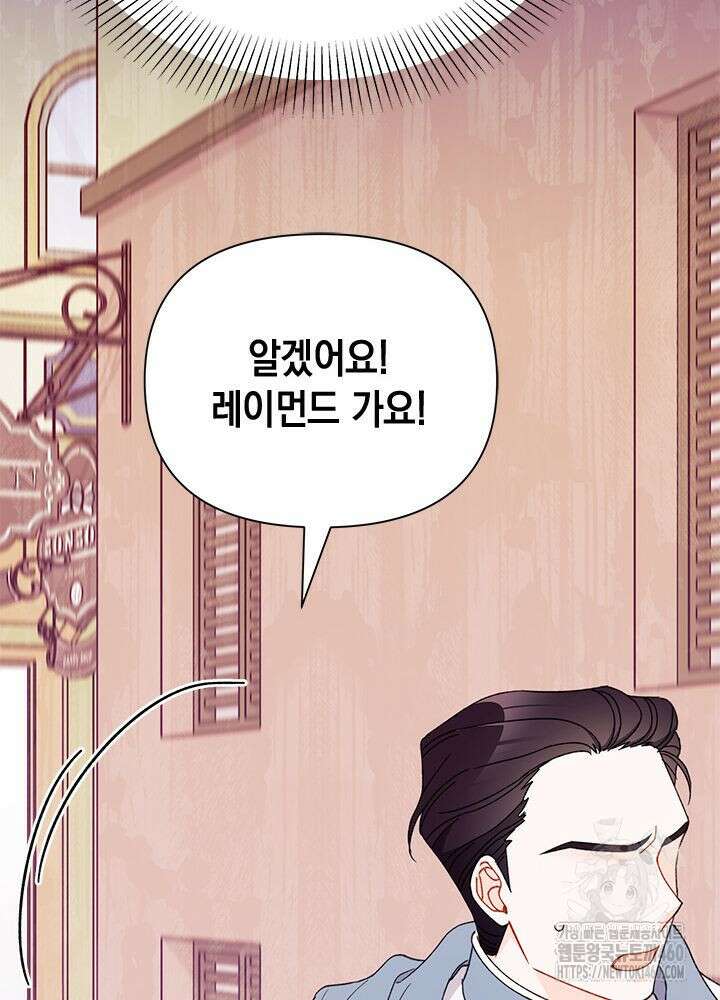 남주를 주웠더니 남편이 생겨버렸다 55화 56